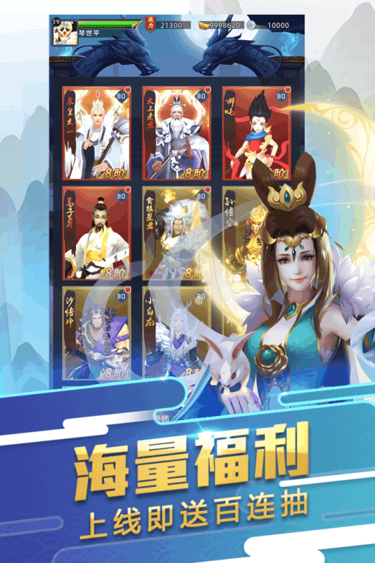 大话悟空华为版游戏截图1