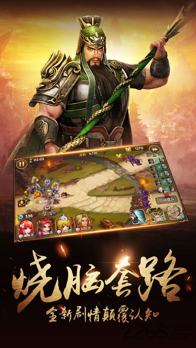 三国争霸传奇游戏游戏截图3