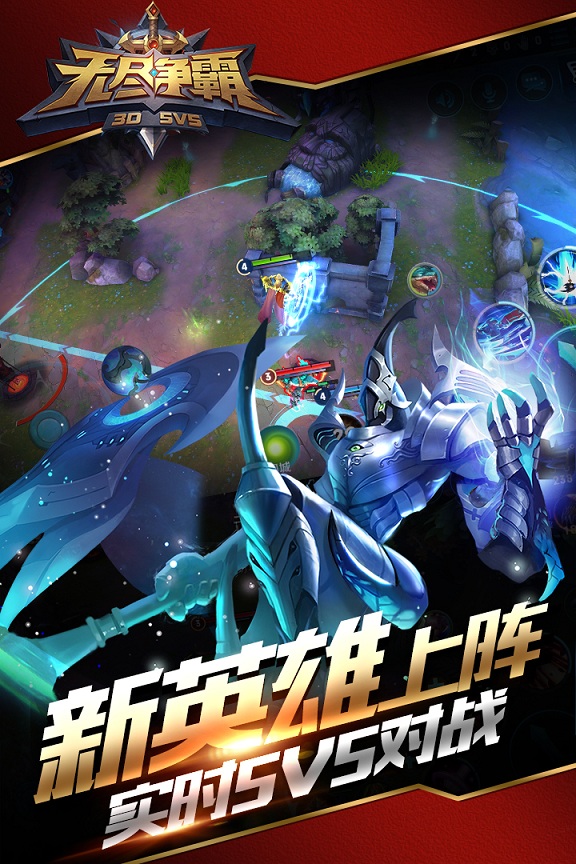 无尽争霸腾讯版游戏截图2