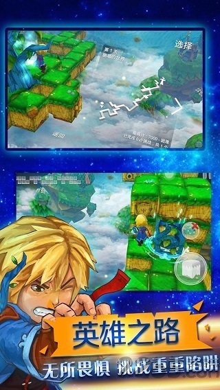 全能树最后的梦想家(almightree)游戏截图2