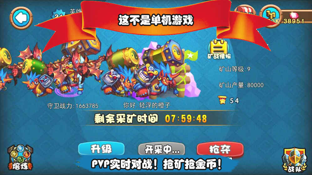 召唤与合成百度手游-游戏截图2