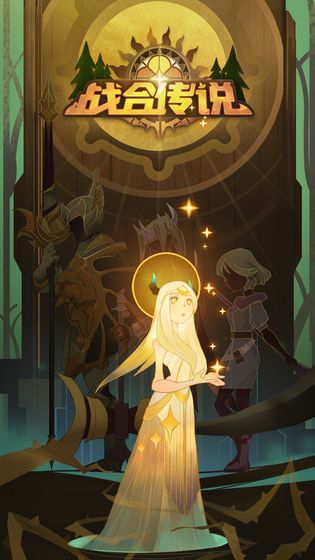 战合传说测试版游戏截图3