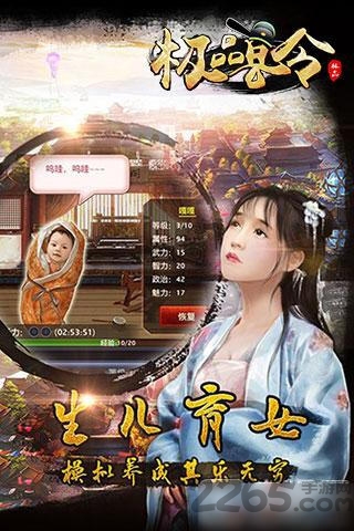 冰河游戏极品县令官方版游戏截图1