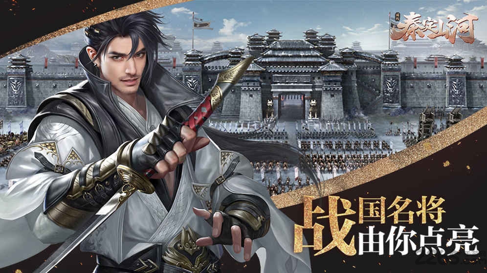 秦定山河官方手游(暂未上线)游戏截图5