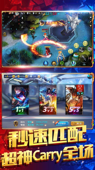 王者超神游戏(暂未上线)游戏截图2