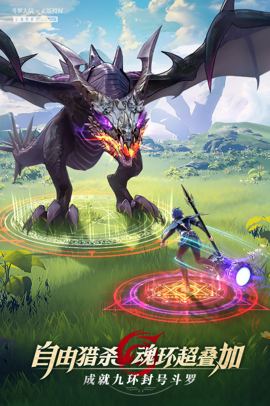 斗罗大陆武魂觉醒手游游戏截图5