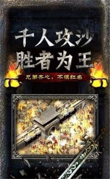 传奇1.76怀旧版打金服-游戏截图1