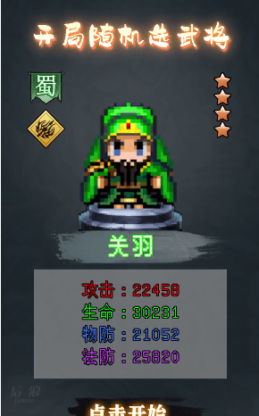 像素群英传游戏截图1