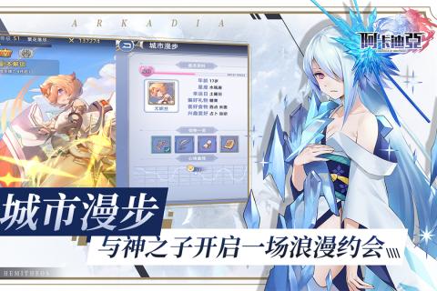 阿卡迪亚首发版-游戏截图4