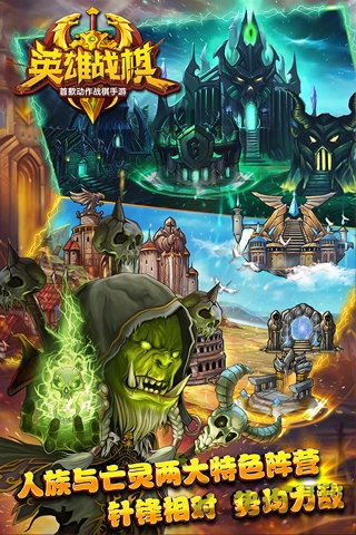 英雄战棋历史版游戏截图1