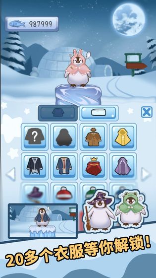 跳跳企鹅测试版游戏截图2