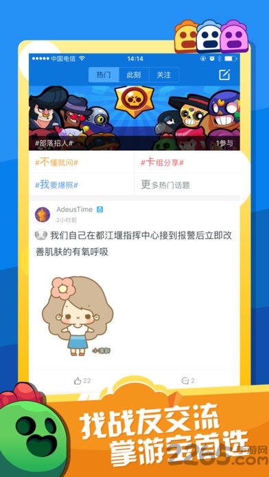 矿星之争掌游宝app-游戏截图2