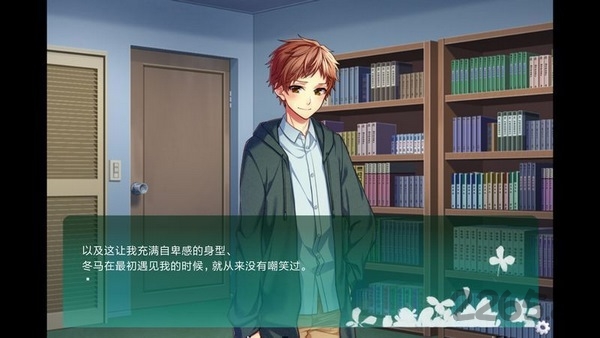 临时的男友手游-游戏截图2