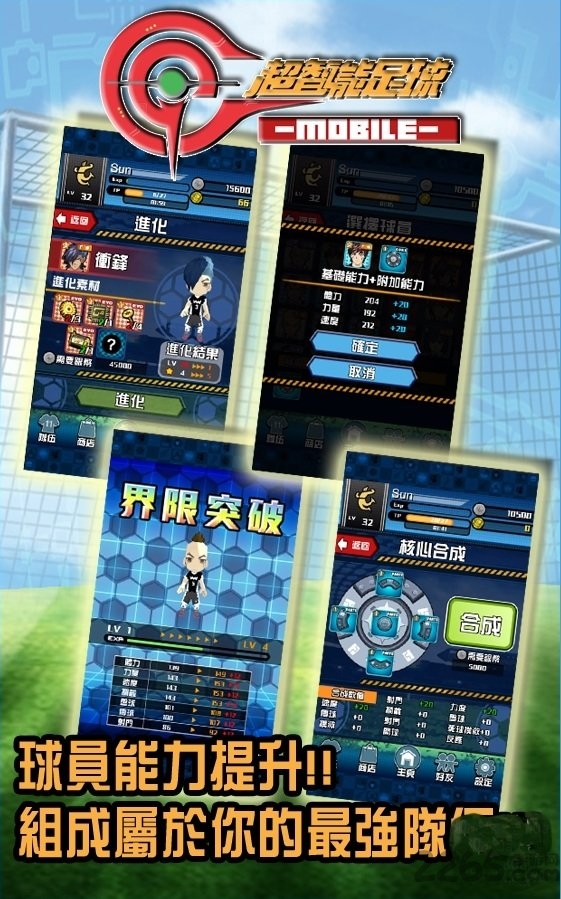 超智能足球游戏(暂未上线)游戏截图3