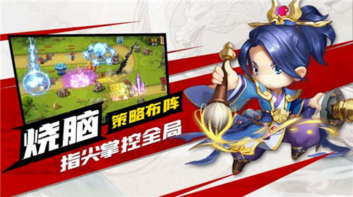 军师请布阵手机版游戏截图2