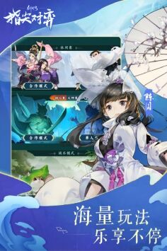 剑网3指尖对奕游戏截图2