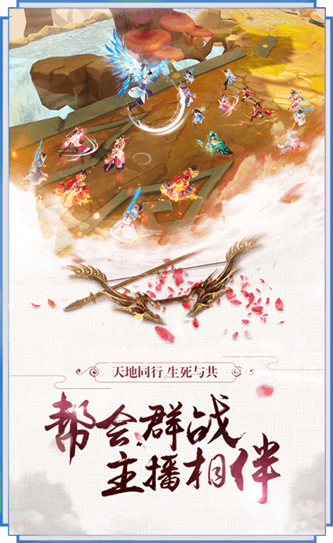 浪迹仙侠手游游戏截图1