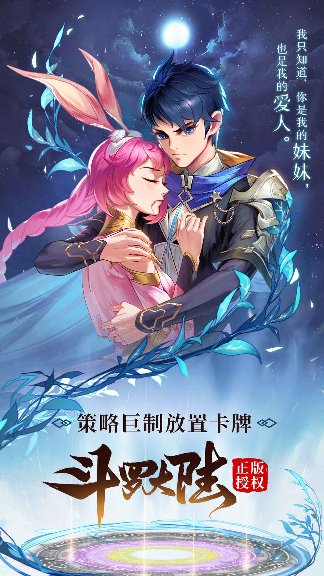 斗罗大陆武魂觉醒手机版游戏截图5