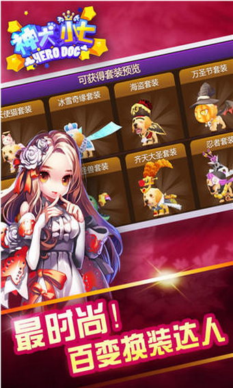 神犬小七游戏破解版游戏截图2