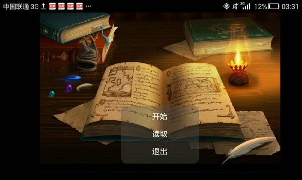 永远再见游戏截图3