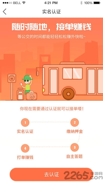 电竞帮大神端app-游戏截图3