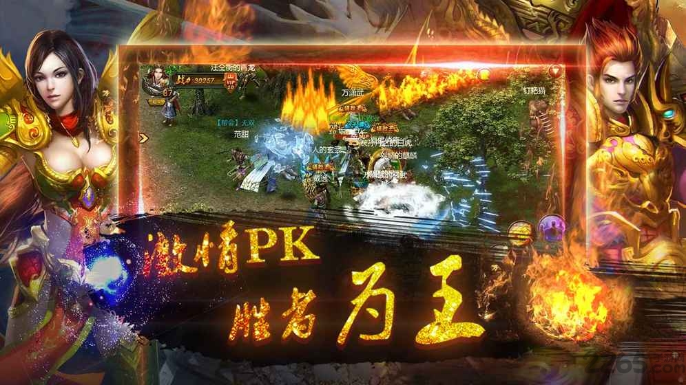 永夜传奇手游游戏截图2