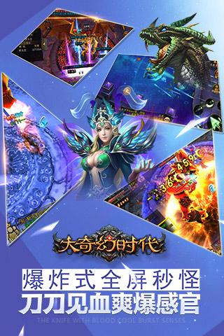 九游大奇幻时代手游游戏截图3