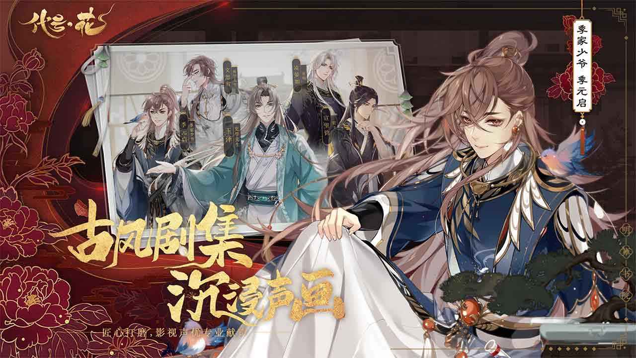 代号花寄梅之诺测试游戏截图4