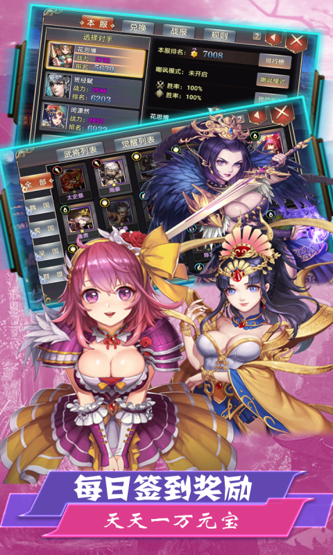 醉游三国欧皇版游戏截图1