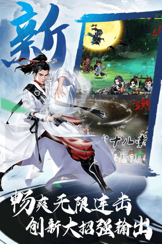 万剑至尊九游版游戏截图3