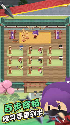 忍者一刀切学‪院游戏截图4