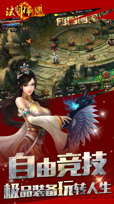 法师联盟官方版(暂未上线)游戏截图1