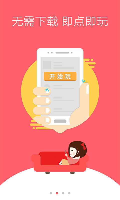 1758微游戏中心游戏截图1