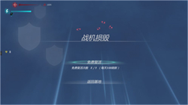 火种启示录游戏截图4