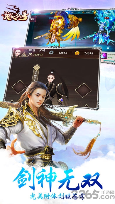 武极仙尊手机版(暂未上线)游戏截图2