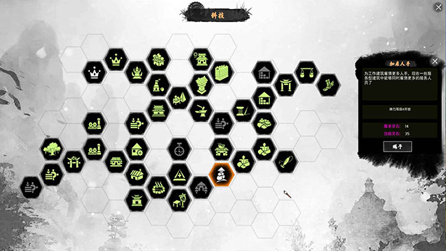 天神镇物语移动版游戏截图5