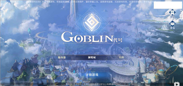 代号gbl游戏截图1