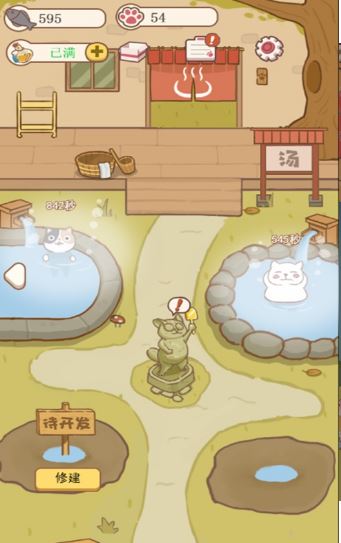 撸猫达人游戏截图3