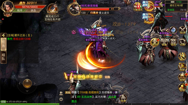 打金高爆神器游戏截图1