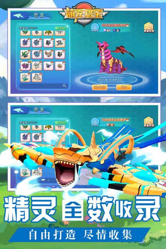 萌宠猎宝手游测试版-游戏截图2