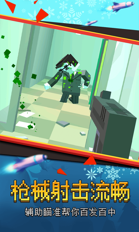 我打僵尸贼猛游戏截图2