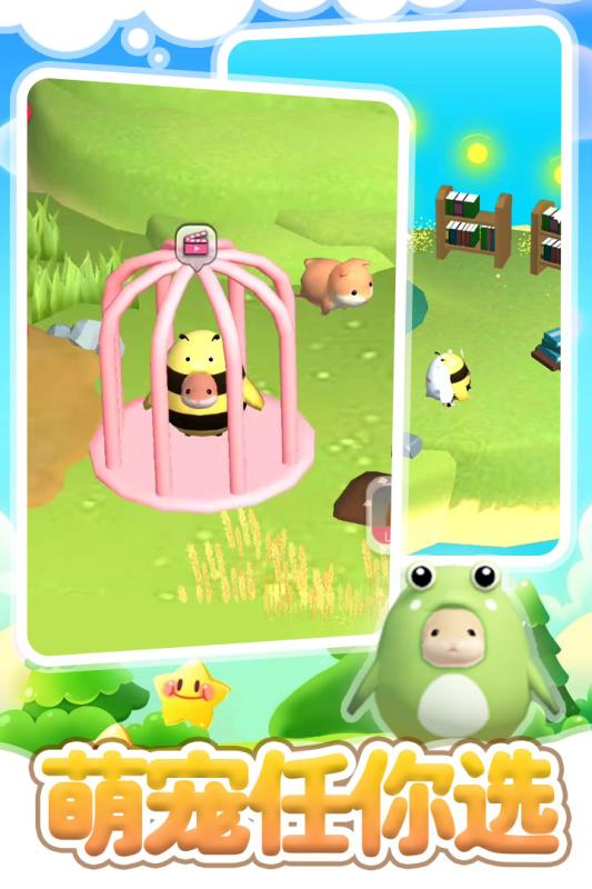 仓鼠岛-游戏截图5