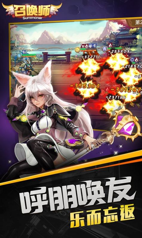 魔幻召唤师游戏截图1