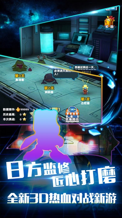 超进化之旅手机版(暂未上线)游戏截图5