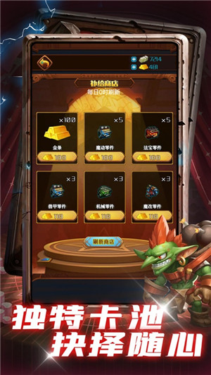 命运之门游戏截图1