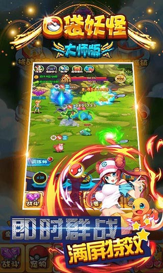 口袋妖怪大师手游微信登陆版本游戏截图4