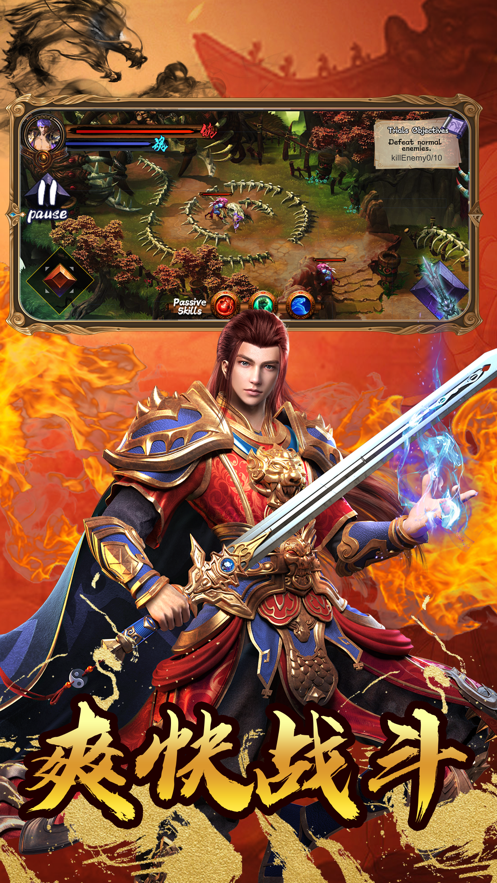 烈火沙城至尊高爆版游戏截图3