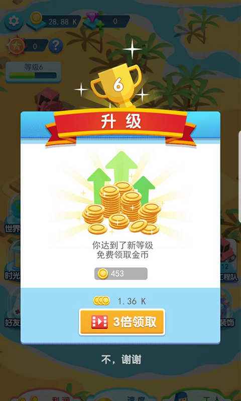 建造大亨模拟器游戏截图2