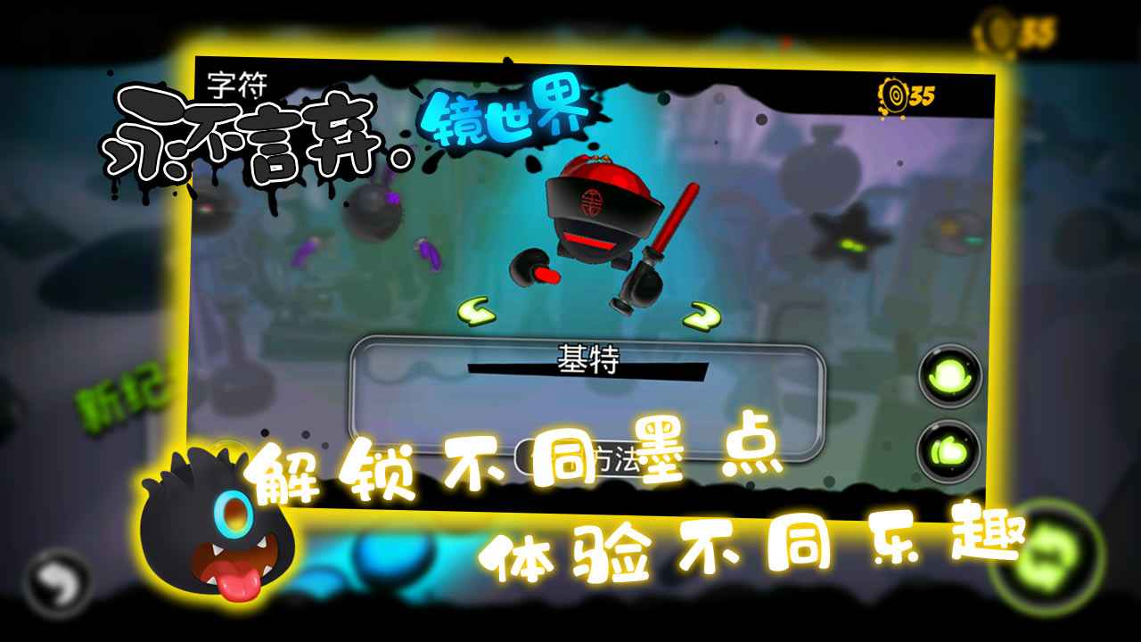 永不言弃镜世界华为版游戏截图5