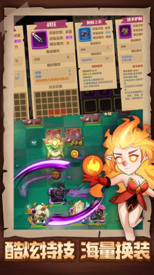 探险奇幻记游戏截图3